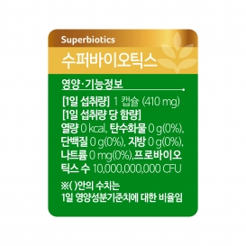 [이달의추천] 수퍼바이오틱스 30캡슐/유산균