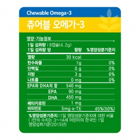 [이달의추천] 키즈 츄어블 오메가-3 150캡슐