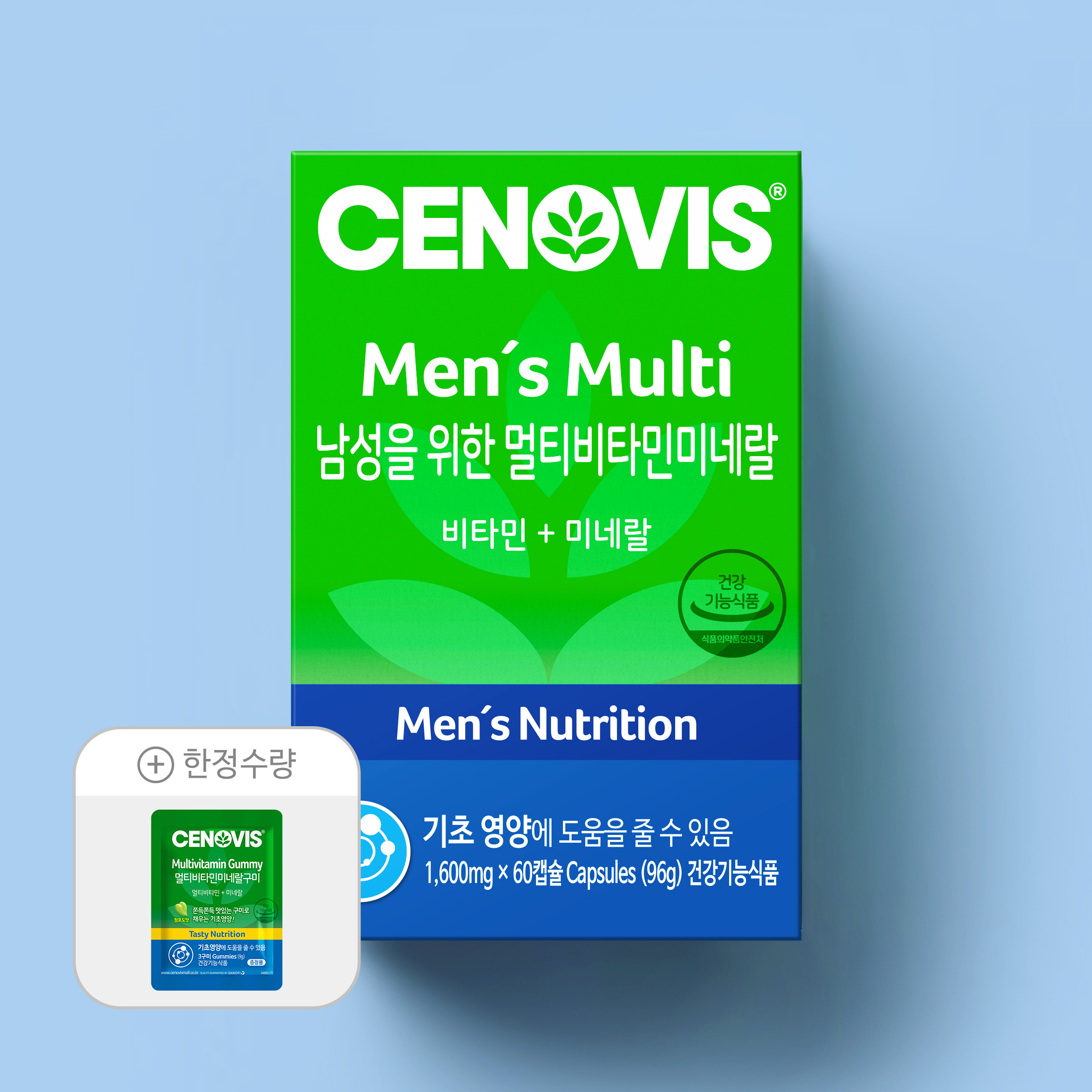 [이달의추천] 남성용멀티비타민 + 한정수량 사은품 증정!