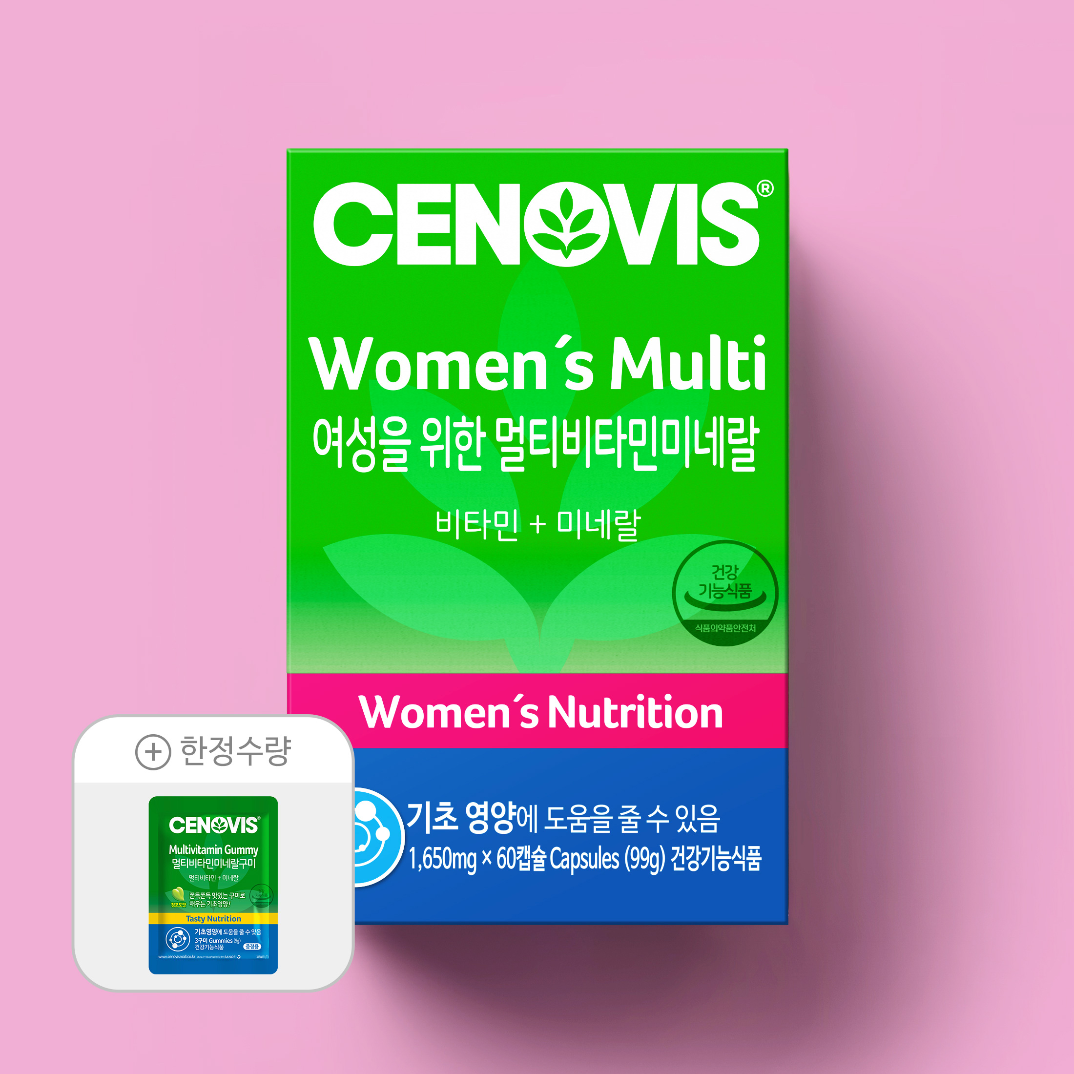 [이달의추천] 여성용멀티비타민 + 한정수량 사은품 증정!
