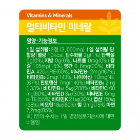 [이달의추천] 키즈 멀티비타민미네랄 3통세트 + ★한정수량 본품 증정