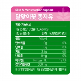 [이달의추천] 달맞이꽃종자유 90캡슐 3박스 + 한정수량 사은품 증정!