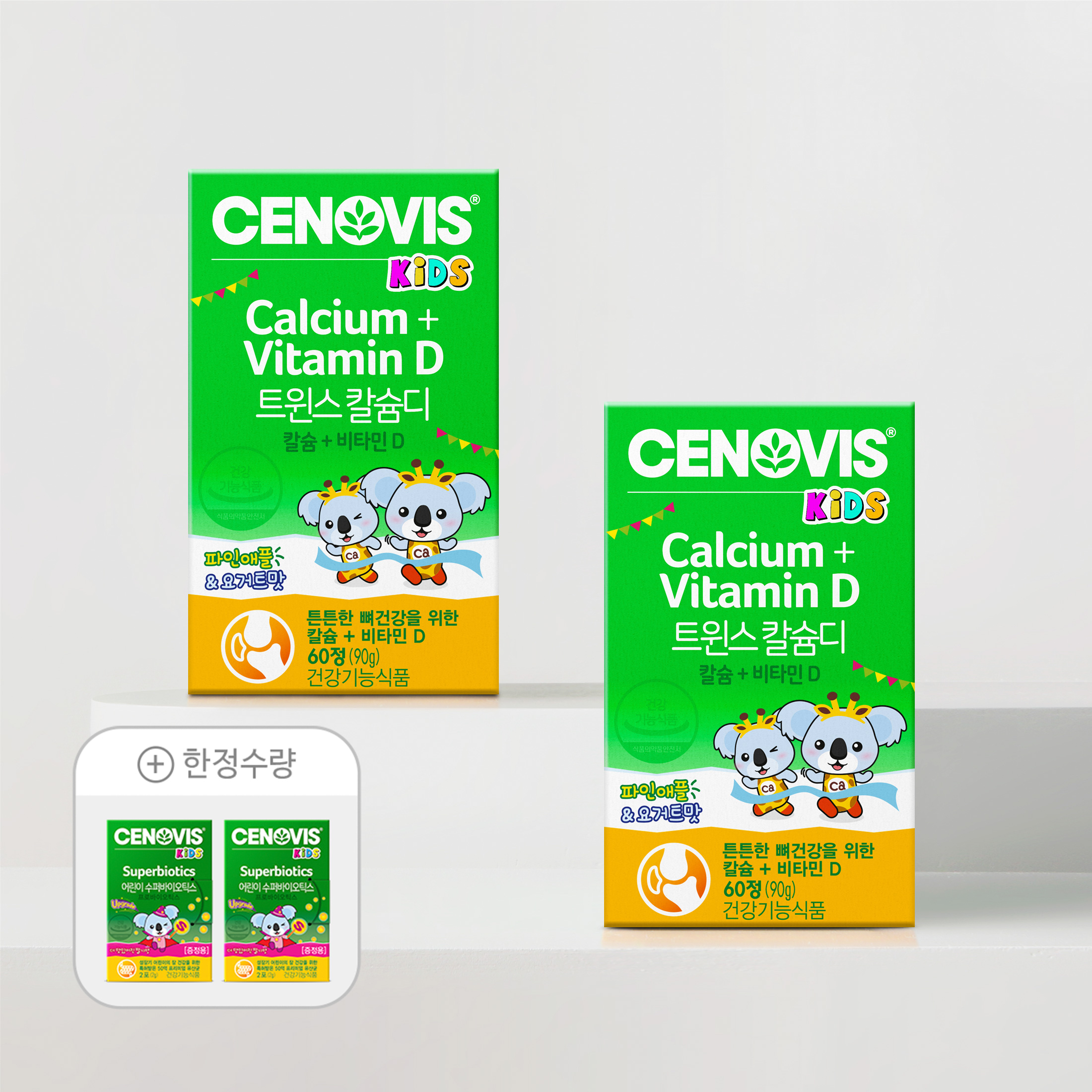 트윈스 칼슘D 2통세트 + 한정수량 사은품 증정!